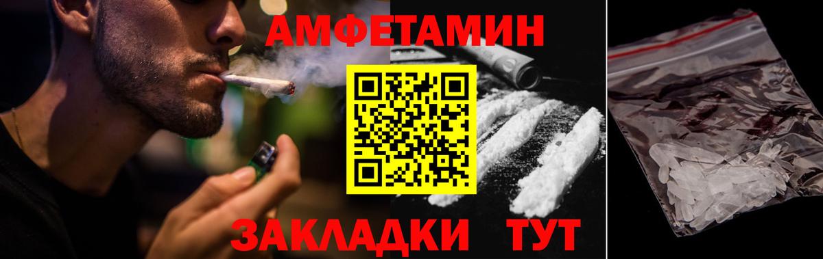 Амфетамин 98%  Вход с VPN  мориарти клад  Лабинск  Амфетамин 