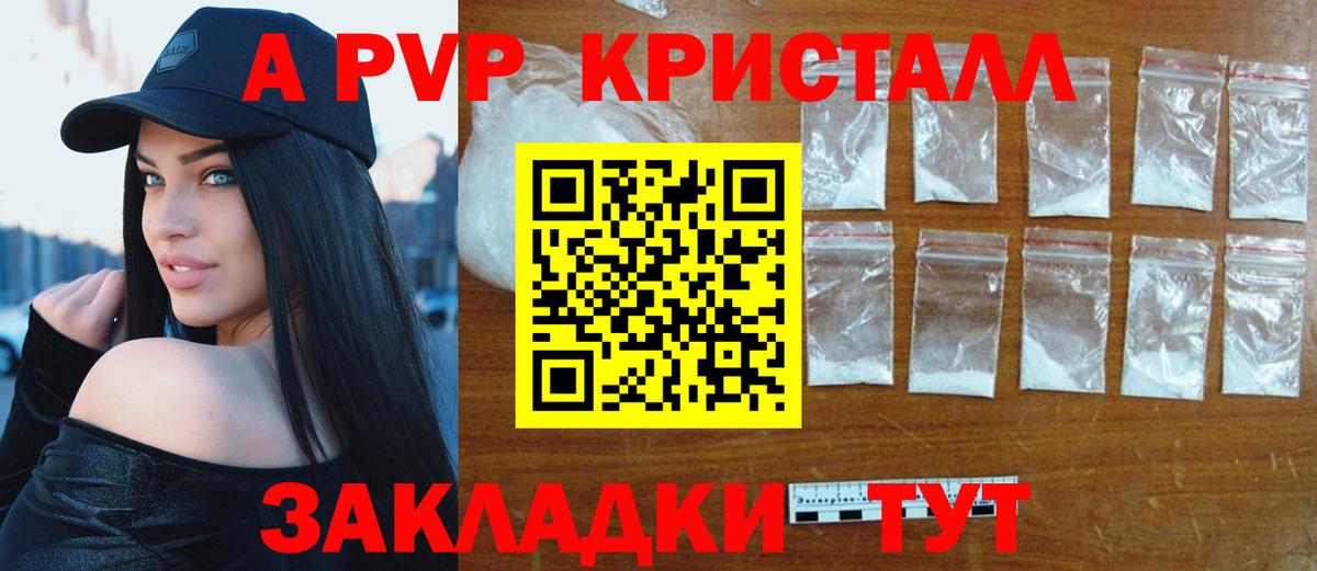 Лабинск  Alpha-PVP кристаллы  Вход с VPN  APVP СК КРИС  А ПВП крисы CK 