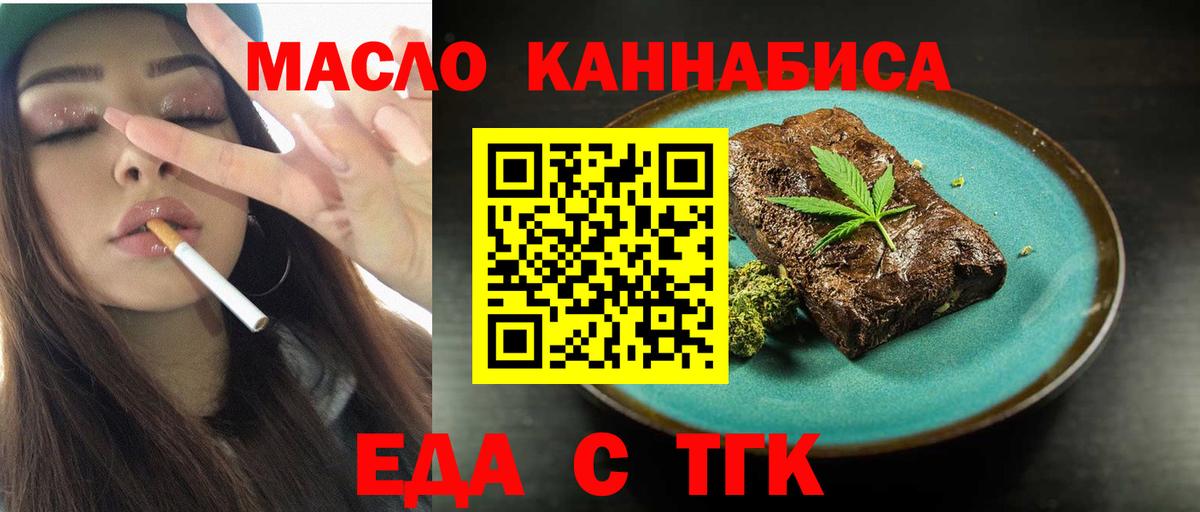 Cannafood конопля  Вход с VPN  Лабинск 