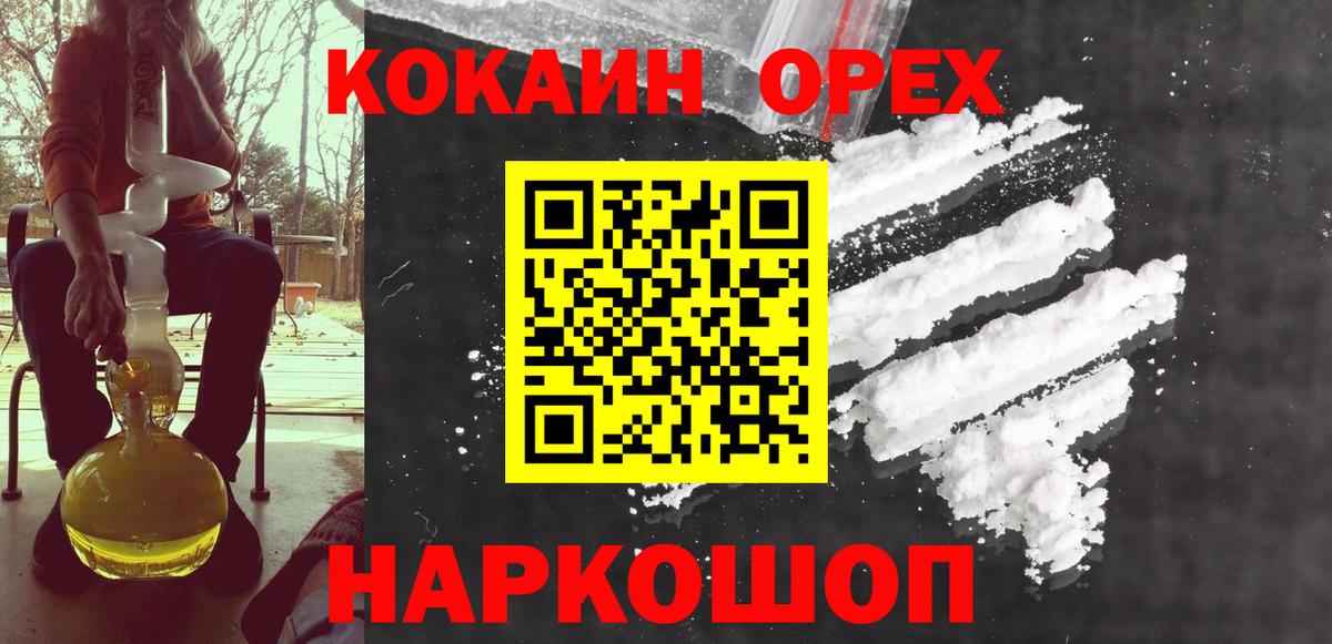 КОКАИН Боливия Лабинск