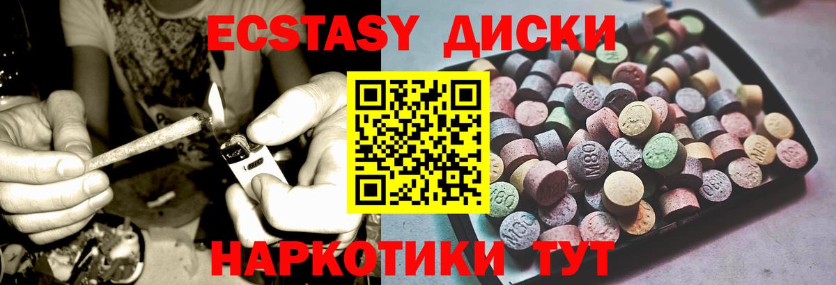 Ecstasy mix  Ecstasy  Ecstasy 300 mg  Лабинск  где продают   Вход с VPN 