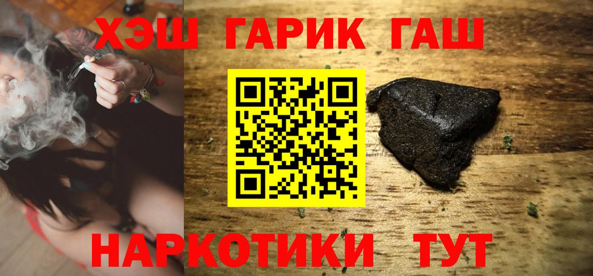 ГАШ Cannabis Лабинск