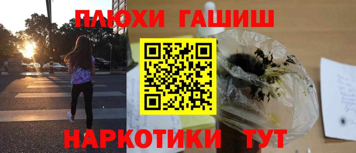 ГАШ гарик  Гашиш  Вход с VPN  Лабинск  ГАШ индика сатива 