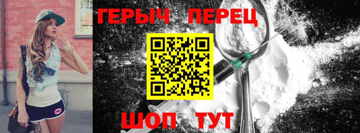 ГЕРОИН  ГЕРОИН Heroin  Вход с VPN  Лабинск 