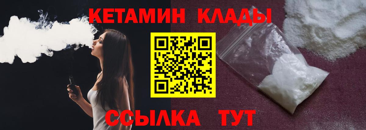 Лабинск  Кетамин ketamine  darknet официальный сайт  Вход с VPN  Кетамин ketamine 