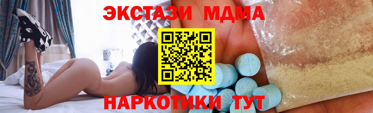 МДМА VHQ  Вход с VPN  MDMA crystal  МДМА  Лабинск 