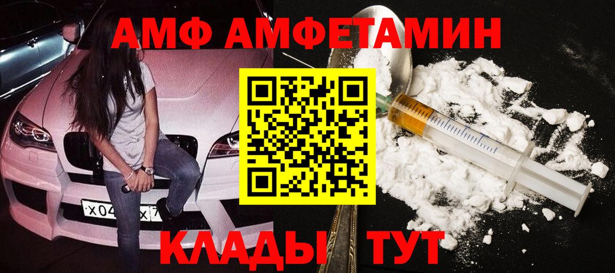 Первитин Декстрометамфетамин 99.9%  Вход с VPN  Лабинск 