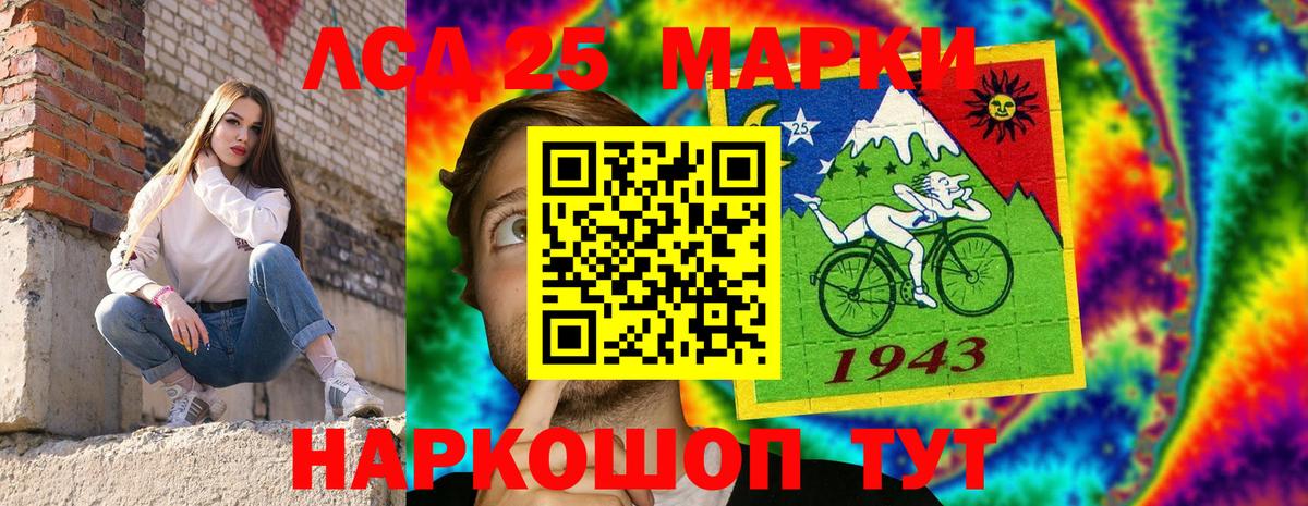 Марки N-bome 1500мкг Лабинск