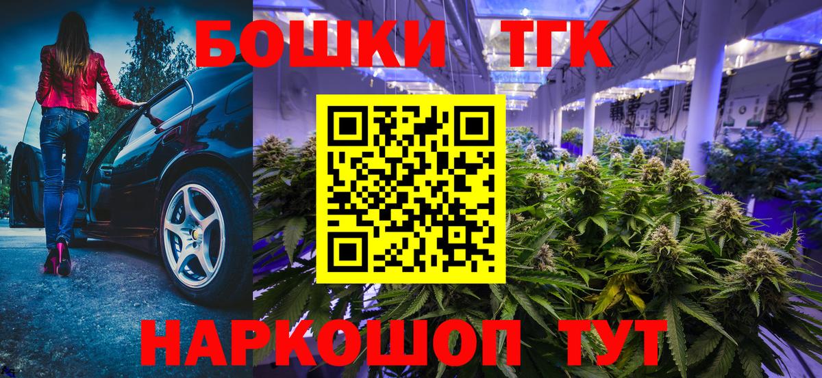 Конопля THC 21% Лабинск